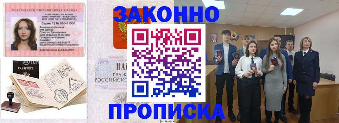 временная регистрация надежно в Тюкалинске