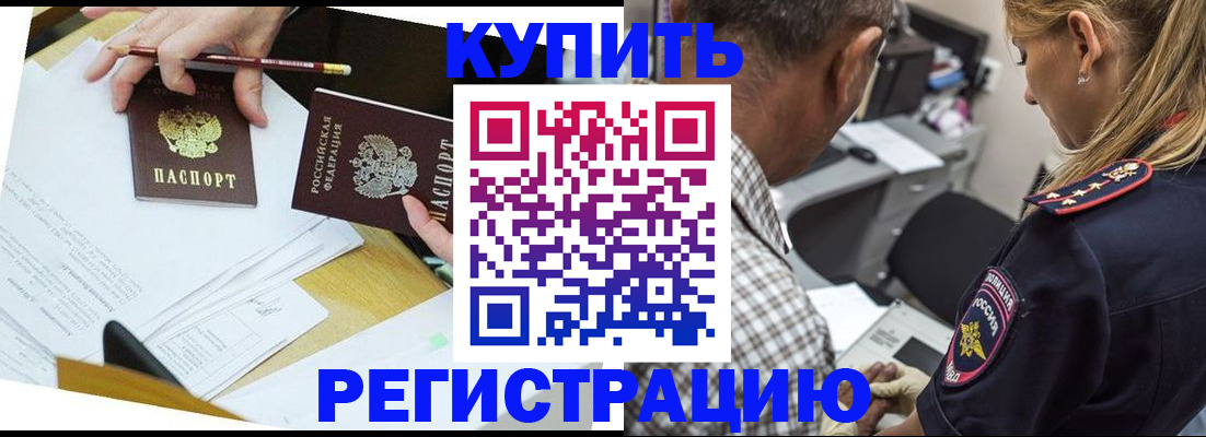 временная регистрация госуслуги в Тюкалинске