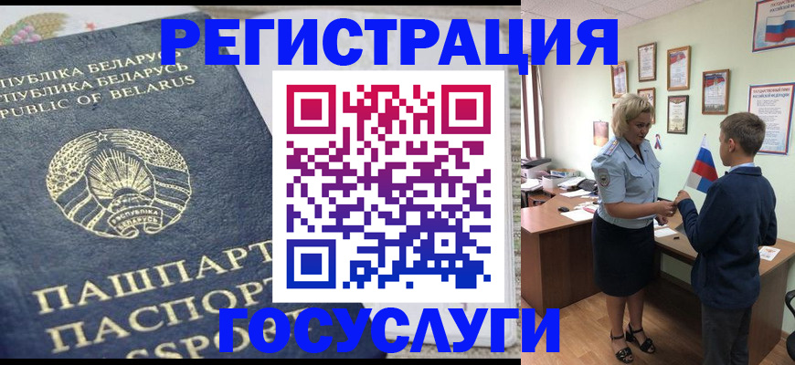 временная прописка в Тюкалинске