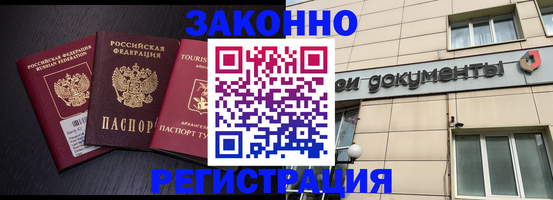 прописка законно в Тюкалинске